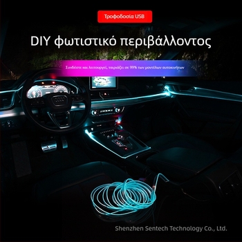 LED εσωτερικού αυτοκινήτου φως με υλικό EL, ψυχρό φως, IP67, 3W, 3-12V