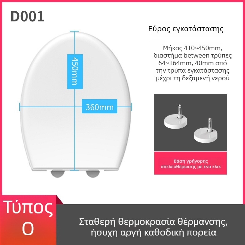 Έξυπνο κάθισμα τουαλέτας για οικιακή χρήση, καθολικό, ηλεκτρικό μαλακό κλείσιμο με άμεση θέρμανση και σταθερή θερμοκρασία, μοντέλο LY-TR005B