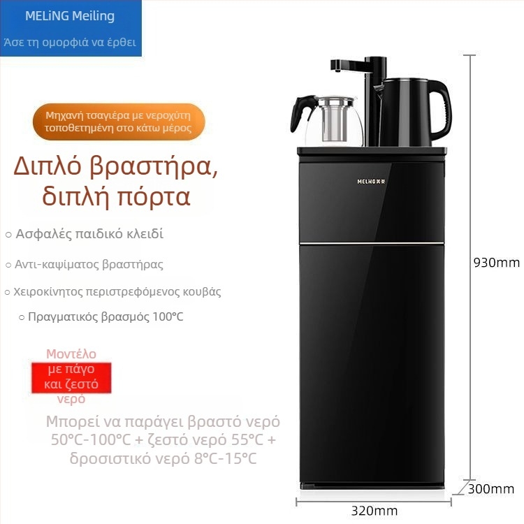 Meiling μηχανή μπαρ τσαγιού για οικιακή χρήση — πλήρως αυτόματος διανομέας νερού με ζεστό και κρύο νερό, έξυπνο κεντρικό σύστημα ελέγχου, πολυλειτουργικός, κατακόρυφος σχεδιασμός με δεξαμενή στο κάτω μέρος