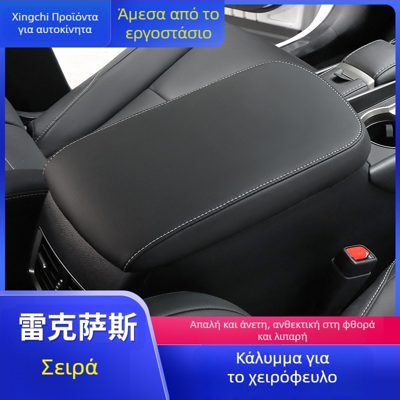 Malte Lexus NX300h Κάλυμμα θήκης υποβραχιόνιου για κονσόλα – Υποστήριξη Εγκατάστασης