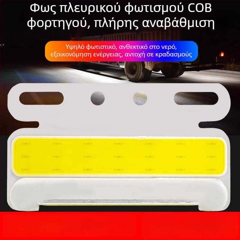 LED πλευρικός φωτισμός οχήματος, μοντέλο Cob edge light, πηγή φωτισμού LED