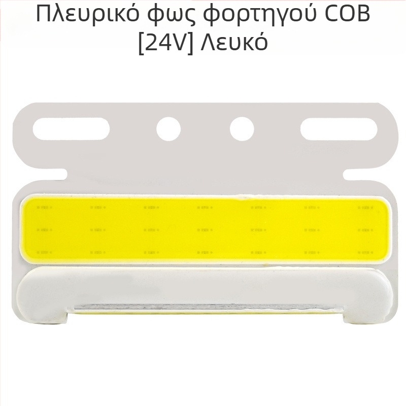 LED πλευρικός φωτισμός οχήματος, μοντέλο Cob edge light, πηγή φωτισμού LED