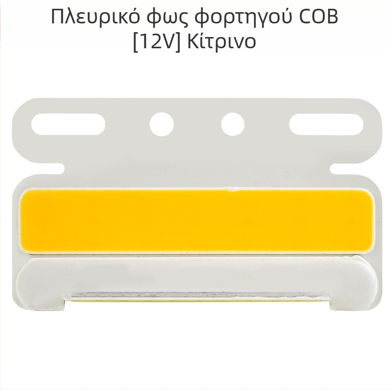 LED πλευρικός φωτισμός οχήματος, μοντέλο Cob edge light, πηγή φωτισμού LED
