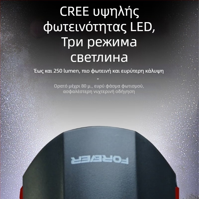 Forever φως μπροστινό για ποδήλατο βουνού USB-C φόρτιση, νυχτερινή οδήγηση, στήριξη με κούμπωμα, μοντέλο 2255