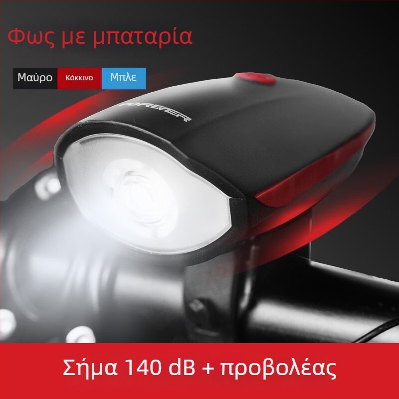 Forever φως μπροστινό για ποδήλατο βουνού USB-C φόρτιση, νυχτερινή οδήγηση, στήριξη με κούμπωμα, μοντέλο 2255