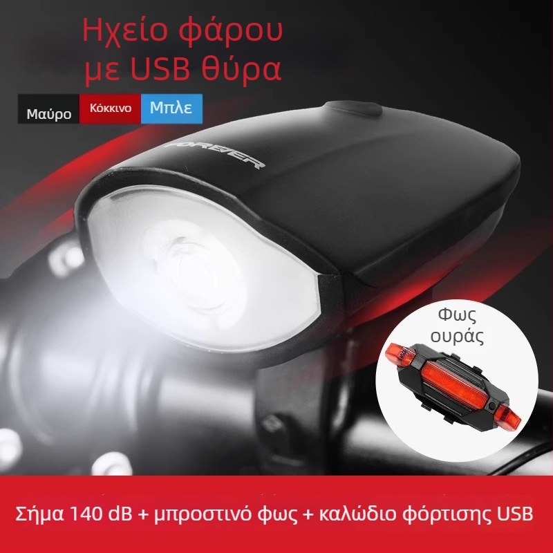 Forever φως μπροστινό για ποδήλατο βουνού USB-C φόρτιση, νυχτερινή οδήγηση, στήριξη με κούμπωμα, μοντέλο 2255