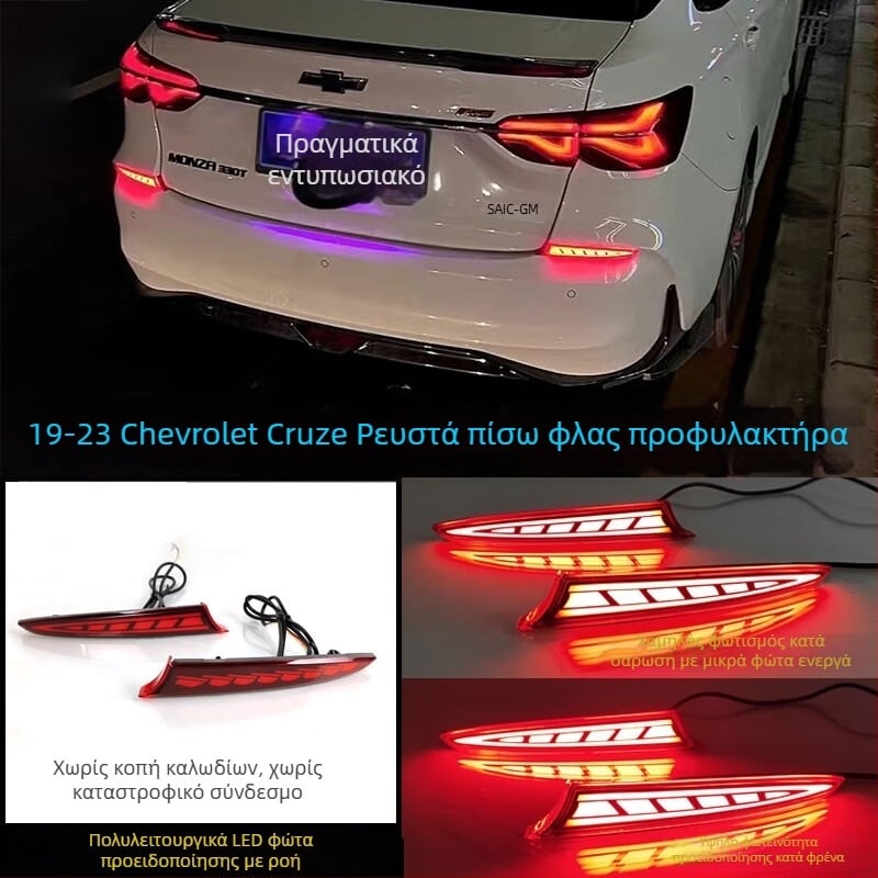 MOZNA LED πίσω φανάρι προφυλακτήρα για Chevrolet Cruze, συμβατό με 23 στυλ πίσω φώτων, 3-5W, 12V, 4000lm