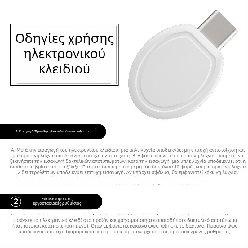 Έξυπνο λουκέτο με αποτύπωμα για αποσκευές, οικιακή χρήση, ντουλάπια μαθητών, γυμναστήριο και διαμέρισμα