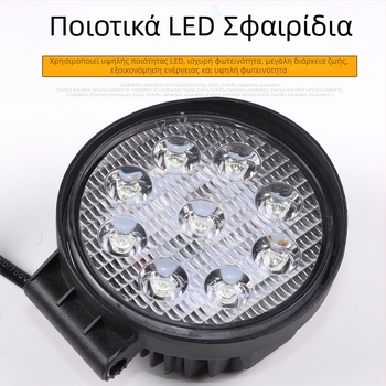 Φωτιστικό LED αυτοκινήτου για εργασία – Off-Road, 27W, 9-80V, 6500K, 30000h
