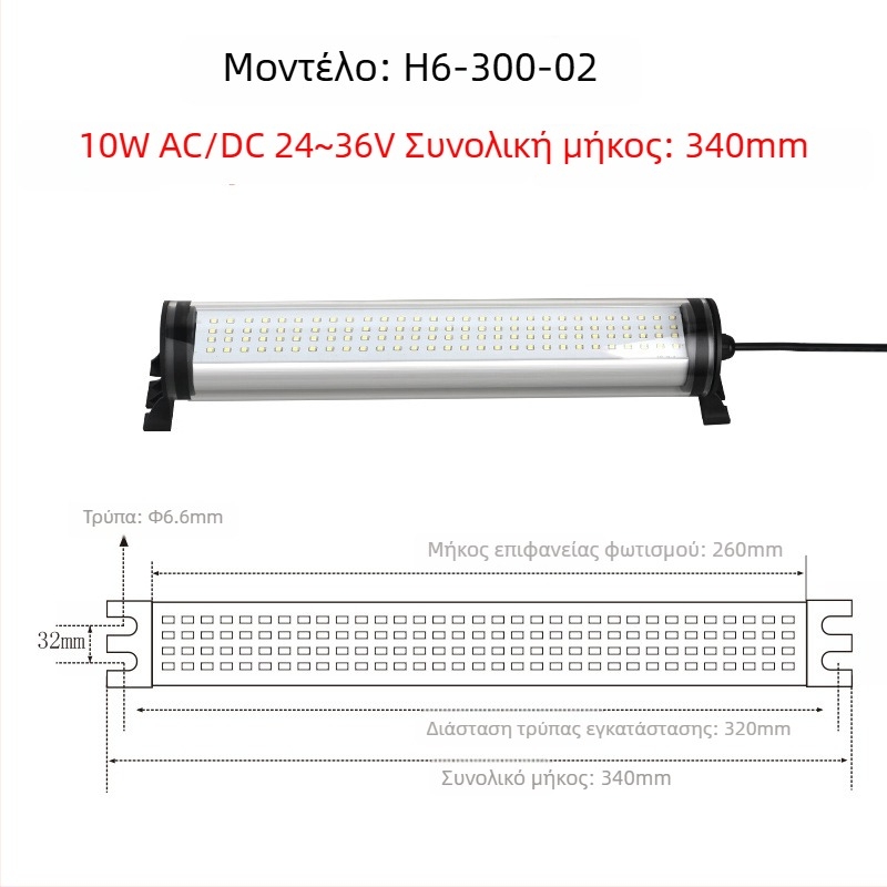 LED αδιάβροχο φως εργασίας CNC τόρνου, 220V, ανθεκτικό σε εκρήξεις