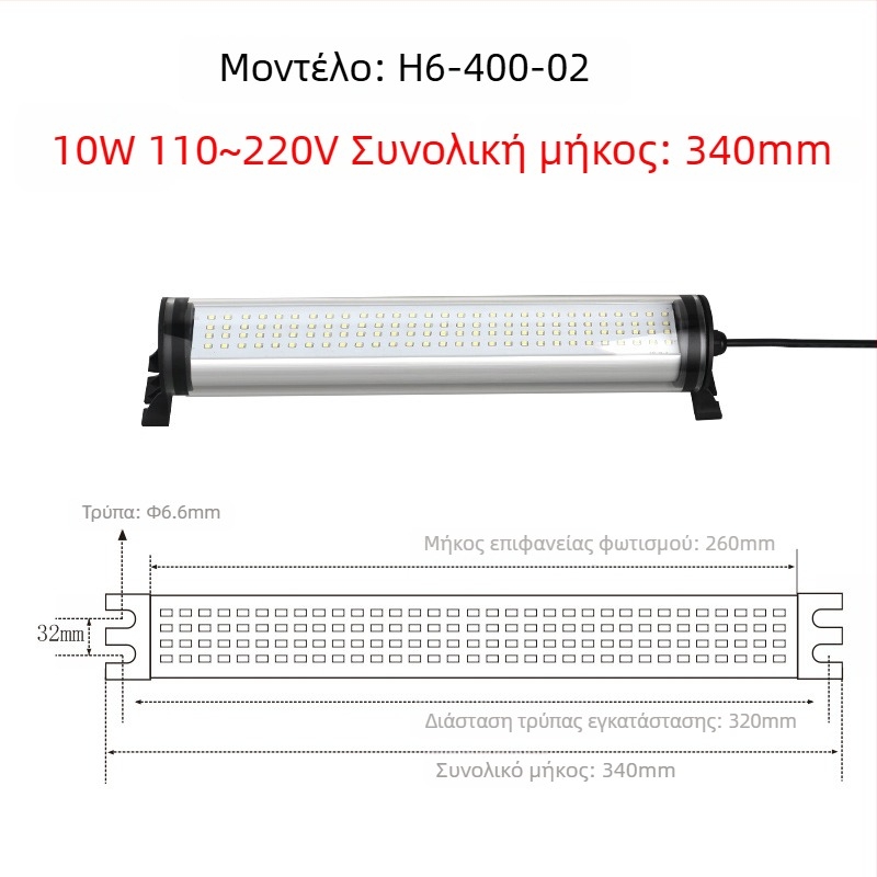 LED αδιάβροχο φως εργασίας CNC τόρνου, 220V, ανθεκτικό σε εκρήξεις
