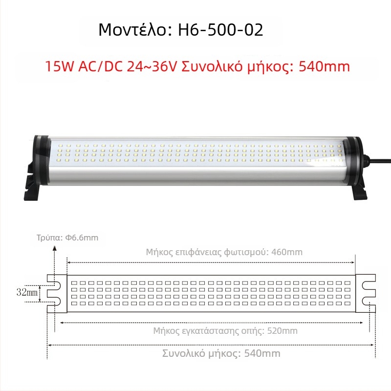 LED αδιάβροχο φως εργασίας CNC τόρνου, 220V, ανθεκτικό σε εκρήξεις
