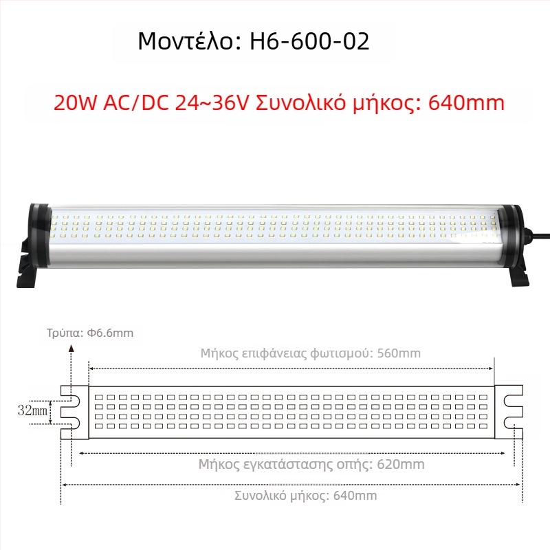 LED αδιάβροχο φως εργασίας CNC τόρνου, 220V, ανθεκτικό σε εκρήξεις