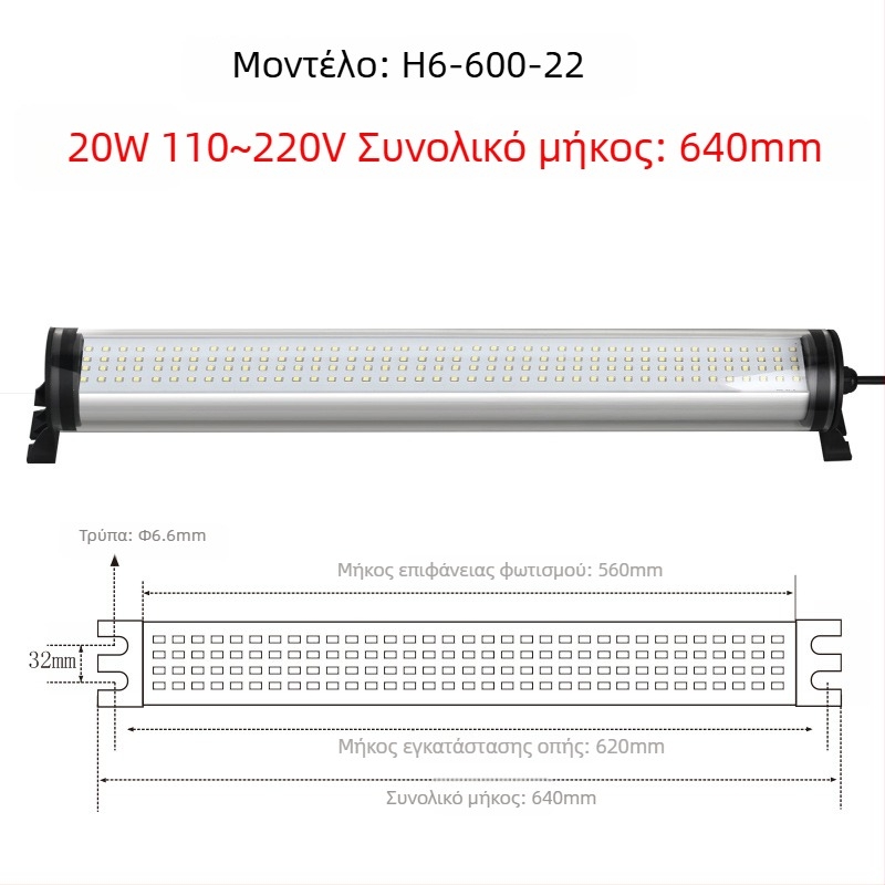 LED αδιάβροχο φως εργασίας CNC τόρνου, 220V, ανθεκτικό σε εκρήξεις