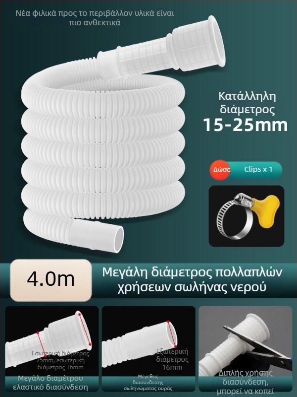 Weifan ABS πλαστικό εξάρτημα επέκτασης οικιακού σωλήνα ύδατος – σωλήνας εισροής νερού σε βρύση και σωλήνας αποχέτευσης κλιματιστικού, μοντέλο 02, CE πιστοποίηση