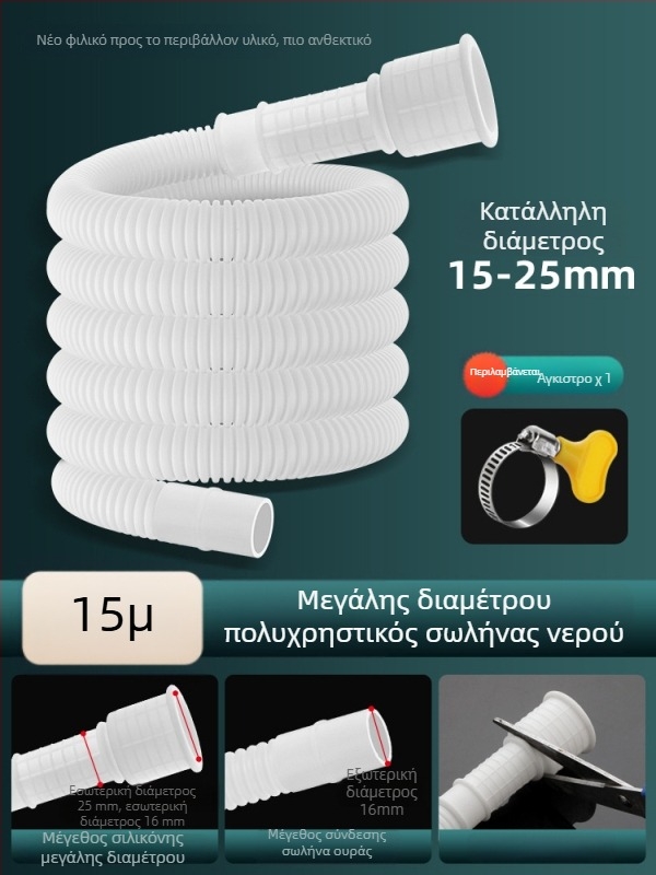 Weifan ABS πλαστικό εξάρτημα επέκτασης οικιακού σωλήνα ύδατος – σωλήνας εισροής νερού σε βρύση και σωλήνας αποχέτευσης κλιματιστικού, μοντέλο 02, CE πιστοποίηση