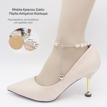 Κορδόνι γοβών με μαργαριτάρια, αντι-πτώση τακουνιών, χωρίς εγκατάσταση, ρυθμιζόμενος μήκος, για όλες τις εποχές