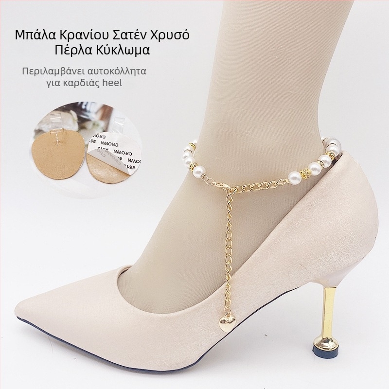 Κορδόνι γοβών με μαργαριτάρια, αντι-πτώση τακουνιών, χωρίς εγκατάσταση, ρυθμιζόμενος μήκος, για όλες τις εποχές