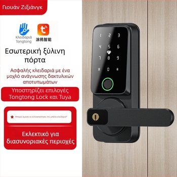 Έξυπνη κλειδαριά με αποτύπωμα για πόρτες κατοικιών, ξενοδοχείων και διαμερισμάτων – πρόσβαση με αποτύπωμα, κωδικό, κάρτα και κλειδί; Αποθήκευση 100 αποτυπωμάτων, πάνω από 6000 ξεκλειδώσεις, σάρωση 0,5 s, -20°C έως 70°C