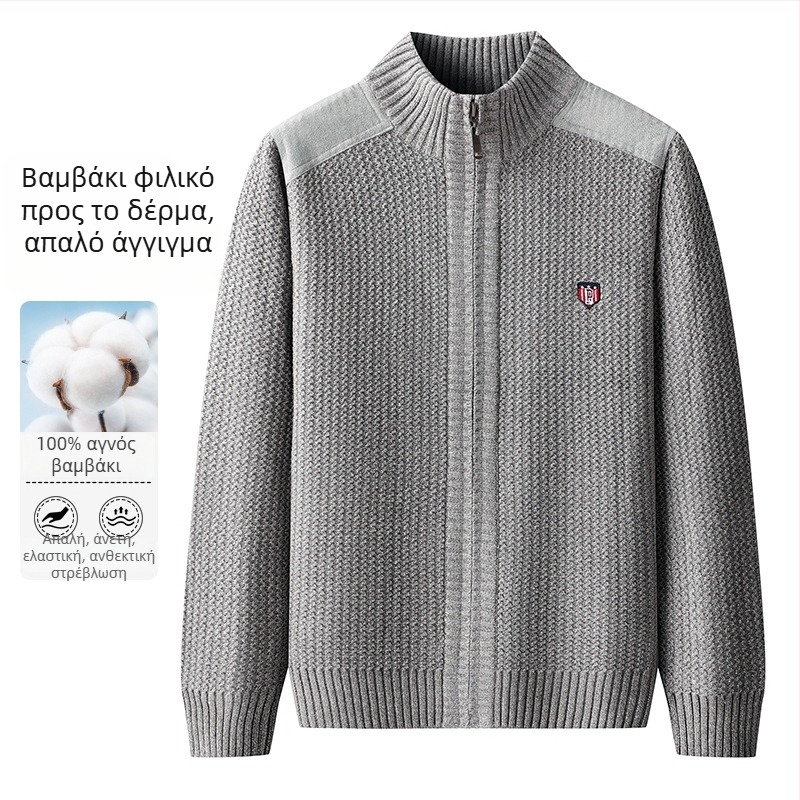 Ανδρικό πλεκτό καρντάγκαν από βαμβάκι με σταθερό γιακά, ελεύθερη γραμμή, μακριά μανίκια, 100% βαμβάκι, Χειμώνας 2024