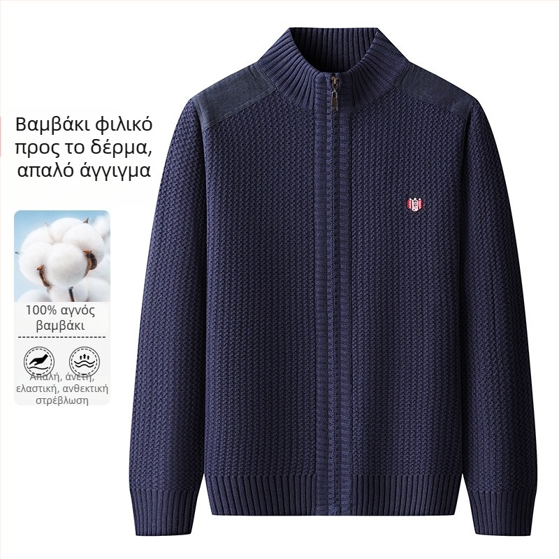 Ανδρικό πλεκτό καρντάγκαν από βαμβάκι με σταθερό γιακά, ελεύθερη γραμμή, μακριά μανίκια, 100% βαμβάκι, Χειμώνας 2024