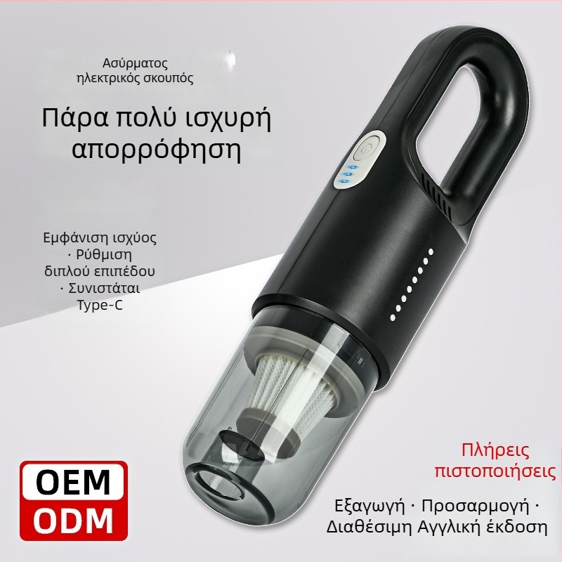 Ασύρματο σκουπάκι για αυτοκίνητο και οικιακή χρήση – 110W, αναρρόφηση 7500 Pa, τάση 7,4/11,1 V, διάρκεια μπαταρίας 35 λεπτά