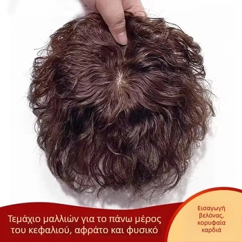 Topper μαλλιών για γυναίκες, κοντό σγουρό στυλ, κομμάτι όγκου, ίνες υψηλής θερμοκρασίας ανθεκτικές, μηχανισμός σύνδεσης
