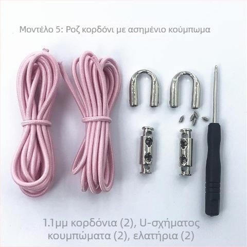 Ελαστικά κορδόνια χωρίς δέσιμο για υφασμάτινα παπούτσια – κατάλληλα για ενήλικες και παιδιά, με κούμπωμα, άνοιξη