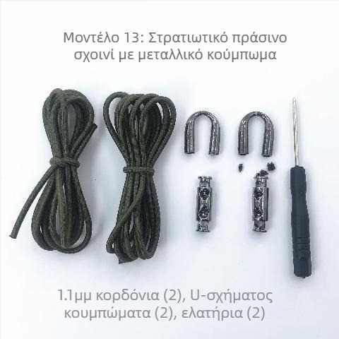 Ελαστικά κορδόνια χωρίς δέσιμο για υφασμάτινα παπούτσια – κατάλληλα για ενήλικες και παιδιά, με κούμπωμα, άνοιξη