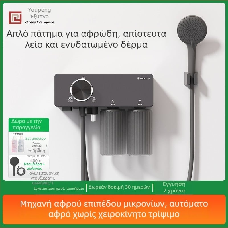 Youpeng Έξυπνη συσκευή ντους με αυτόματους αφρούς μπάνιου, ABS Υλικό, Τεχνολογία Ψεκασμού, Στυλ Ελαφριάς Πολυτέλειας