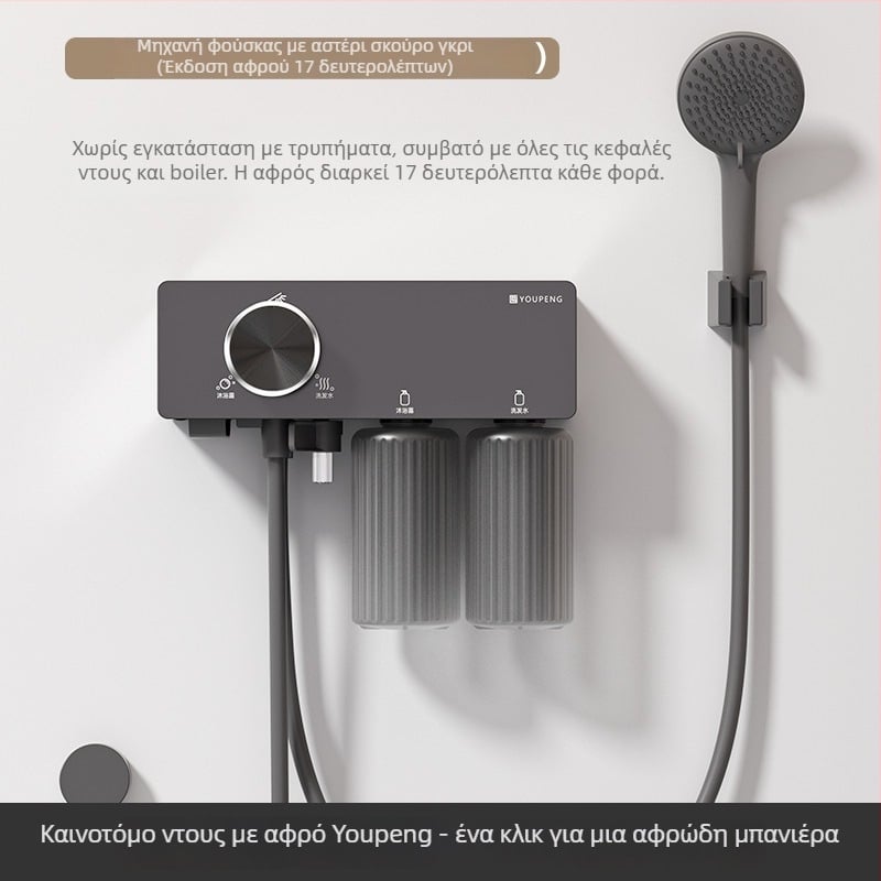 Youpeng Έξυπνη συσκευή ντους με αυτόματους αφρούς μπάνιου, ABS Υλικό, Τεχνολογία Ψεκασμού, Στυλ Ελαφριάς Πολυτέλειας
