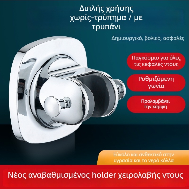 Θήκη κεφαλής ντους - εγκατάσταση χωρίς τρύπες, τοίχος, ABS υλικό, έγχυση-μορφοποίηση, μοντέλο διπλού γάντζου χωρίς καρφιά