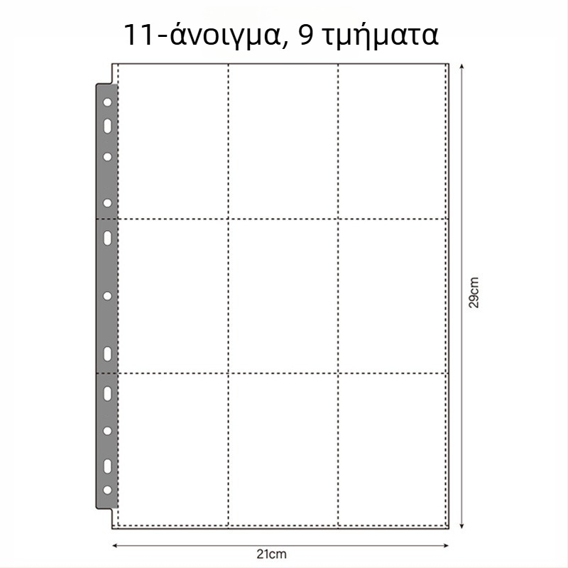 Διάφανες εσωτερικές σελίδες για άλμπουμ καρτών – PP υλικό, αντικαταστάσιμες εσωτερικές σελίδες, προσαρμοσμένες, διάφοροι τύποι οπών, 10 φύλλα