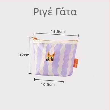 Πορτοφόλι ριγέ, φορητό νεσεσέρ καλλυντικών, μίνι θήκη για κάρτες, θήκη αποθήκευσης σερβιέτας, εσωτερικός οργανωτής μικρών αντικειμένων