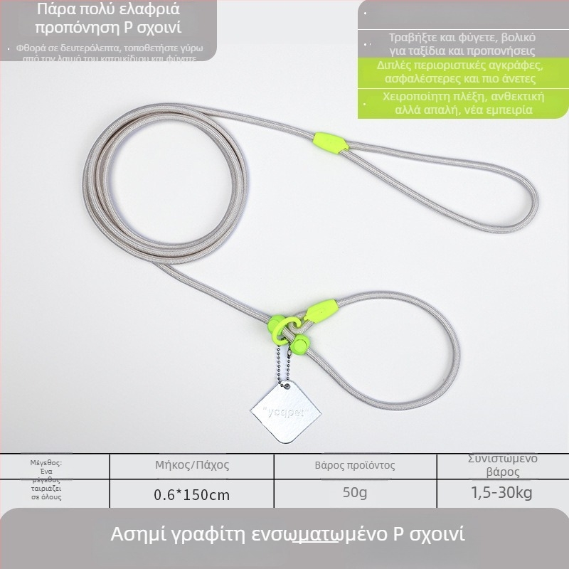 P-Chain λουρί σκύλου για εκπαίδευση, λουρί εκπαίδευσης κουταβιών, κατηγορία: αλυσίδες και σκοινιά κατοικίδιων — αγωνιστικής ποιότητας (Μάρκα: Unique; Μοντέλο: P-Chain)