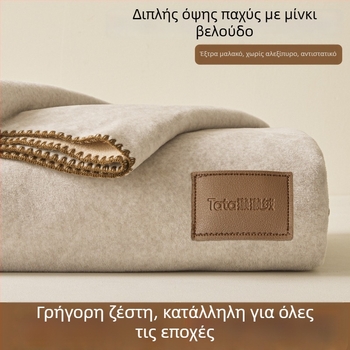 Πολυλειτουργική διπλόστρωτη, παχιά κουβέρτα συνθετικών ινών για καναπέ — Source Weave Taste; βάρος κάτω από 300 g