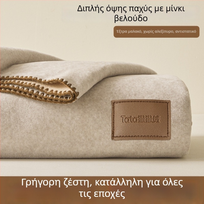 Πολυλειτουργική διπλόστρωτη, παχιά κουβέρτα συνθετικών ινών για καναπέ — Source Weave Taste; βάρος κάτω από 300 g
