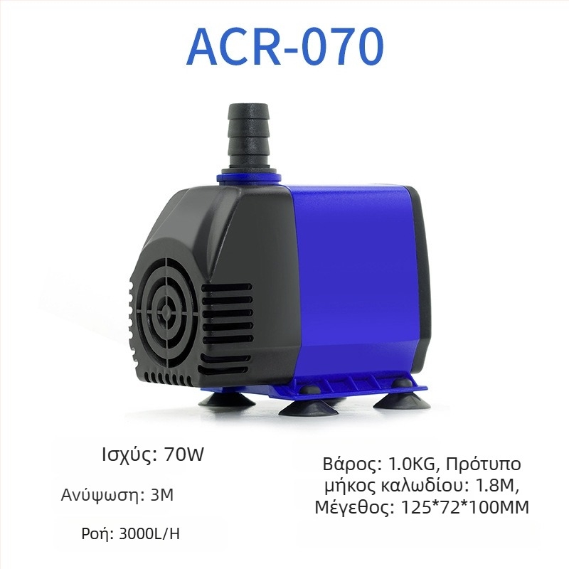 Υποβρύχια αντλία ενυδρείου | οριζόντιος σχεδιασμός, μονή βαθμίδα, άντληση νερού και οξυγονισμός | μάρκα Chuangrui, βάρος 20 kg