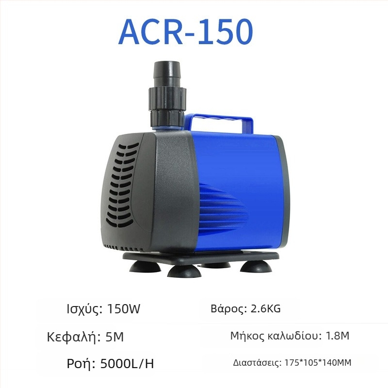 Υποβρύχια αντλία ενυδρείου | οριζόντιος σχεδιασμός, μονή βαθμίδα, άντληση νερού και οξυγονισμός | μάρκα Chuangrui, βάρος 20 kg