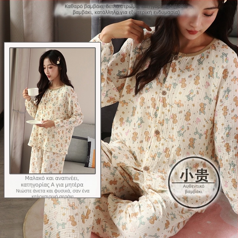 Σετ πιτζάμας από διπλό στρώμα βαμβακερού γάζας, ελαφρύ βαμβάκι, ζακέτα με στρογγυλό λαιμό, μακριά μανίκια και παντελόνια, σχεδιασμένο για έγκυες