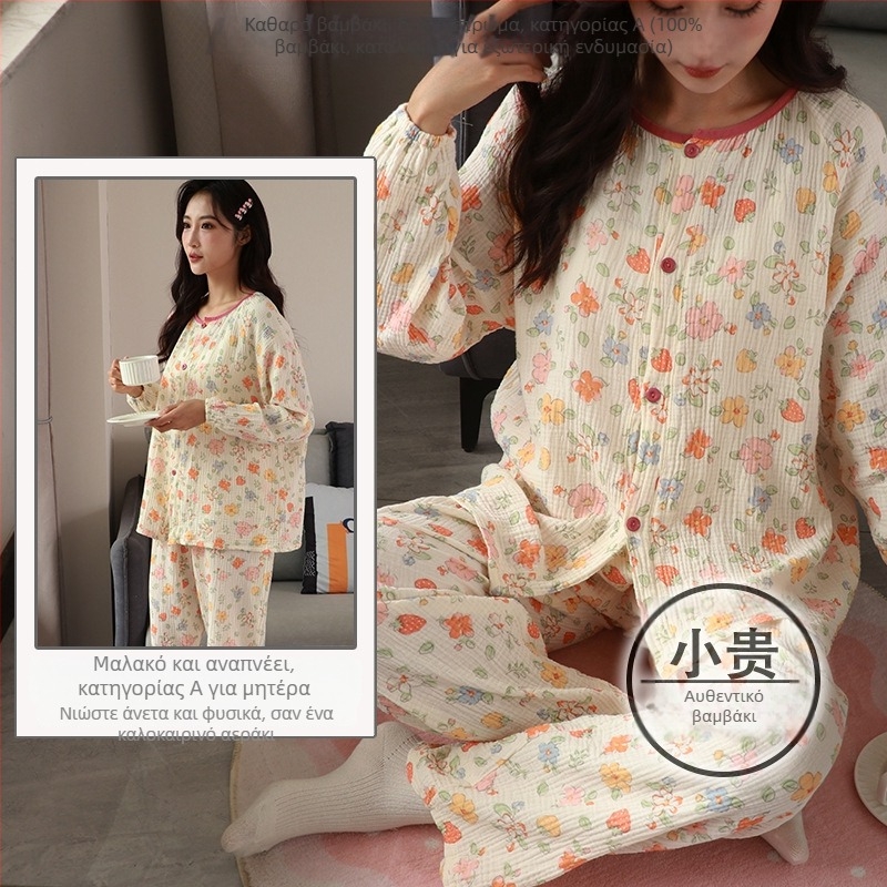 Σετ πιτζάμας από διπλό στρώμα βαμβακερού γάζας, ελαφρύ βαμβάκι, ζακέτα με στρογγυλό λαιμό, μακριά μανίκια και παντελόνια, σχεδιασμένο για έγκυες