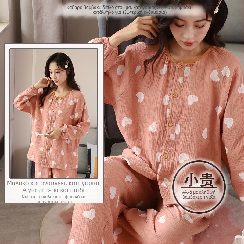 Σετ πιτζάμας από διπλό στρώμα βαμβακερού γάζας, ελαφρύ βαμβάκι, ζακέτα με στρογγυλό λαιμό, μακριά μανίκια και παντελόνια, σχεδιασμένο για έγκυες