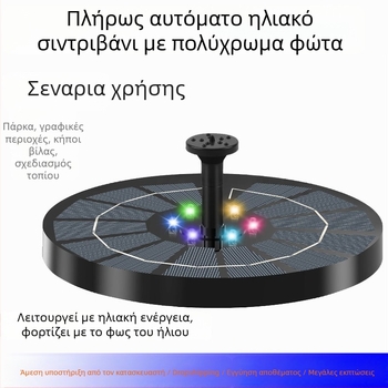 Σιντριβάνι από ρητίνη για κατασκευές με μοτίβο ψεκασμού νερού