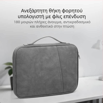 Τσάντα tablet με λαβή, προστατευτικό κάλυμμα και εσωτερική επένδυση, κατάλληλη για tablet 11–13 ιντσών (iPad/Huawei)