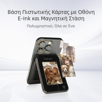 Θήκη καρτών με οθόνη ηλεκτρονικού μελανιού και μαγνητική βάση προβολής οθόνης για iPhone και Android smartphones