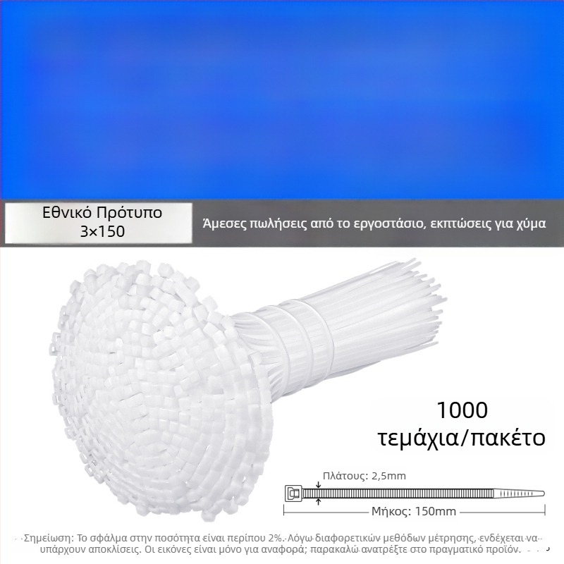 Αυτόκλειδωτό Νάιλον Δέσιμο - PA66, πλάτος 2,5 mm, για εργοτάξιο, ανθεκτικό σε κρύο