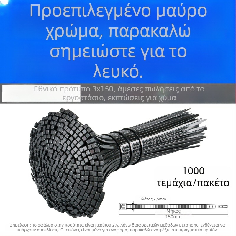 Αυτόκλειδωτό Νάιλον Δέσιμο - PA66, πλάτος 2,5 mm, για εργοτάξιο, ανθεκτικό σε κρύο