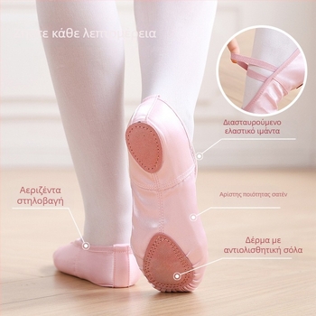 Παπούτσια χορού για μπαλέτο με μεταξωτό πάνω μέρος, αναπνεύσιμα και ελαφρά, για κορίτσια