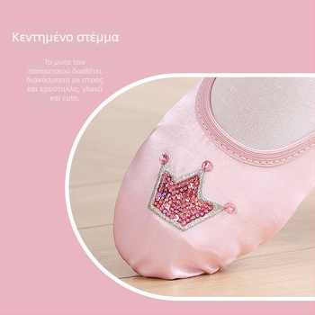 Παπούτσια χορού για μπαλέτο με μεταξωτό πάνω μέρος, αναπνεύσιμα και ελαφρά, για κορίτσια