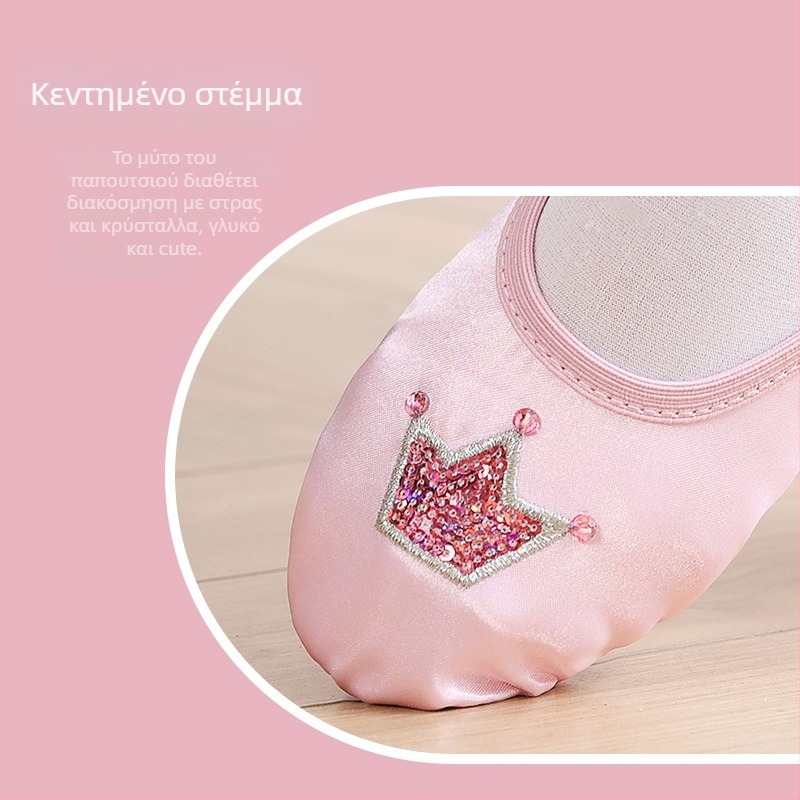 Παπούτσια χορού για μπαλέτο με μεταξωτό πάνω μέρος, αναπνεύσιμα και ελαφρά, για κορίτσια